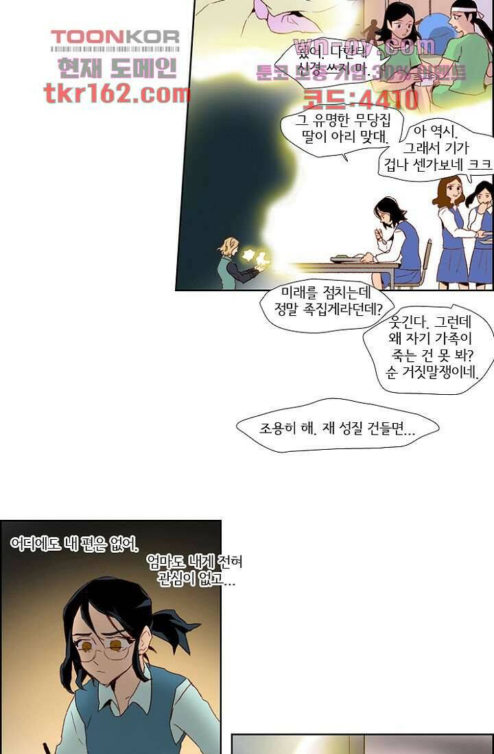 신시 63화 23