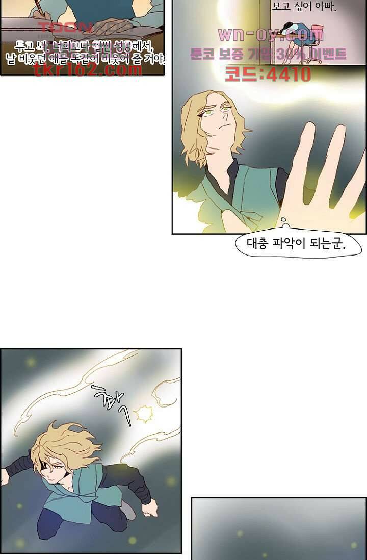 신시 63화 24