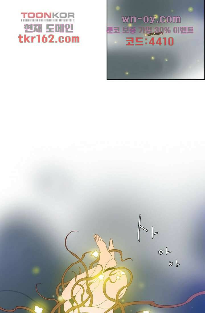 신시 63화 25