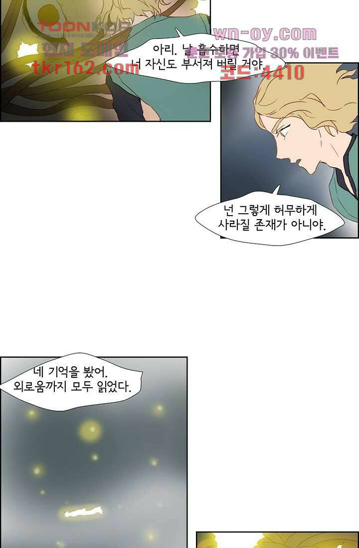 신시 63화 27