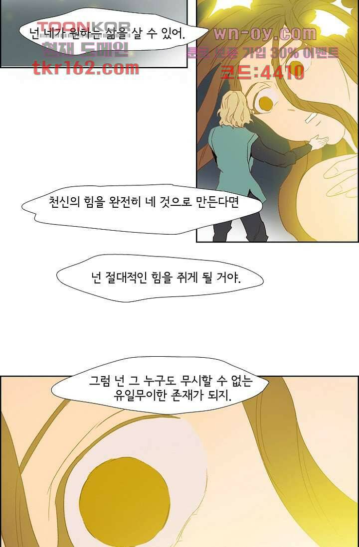 신시 63화 28