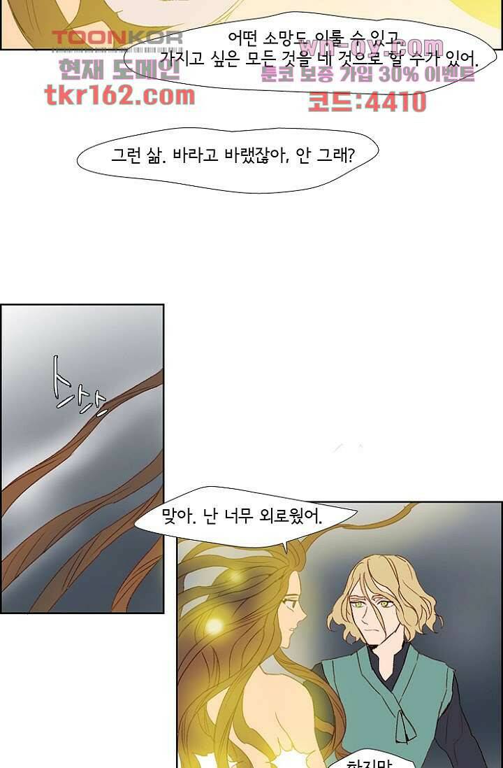 신시 63화 29