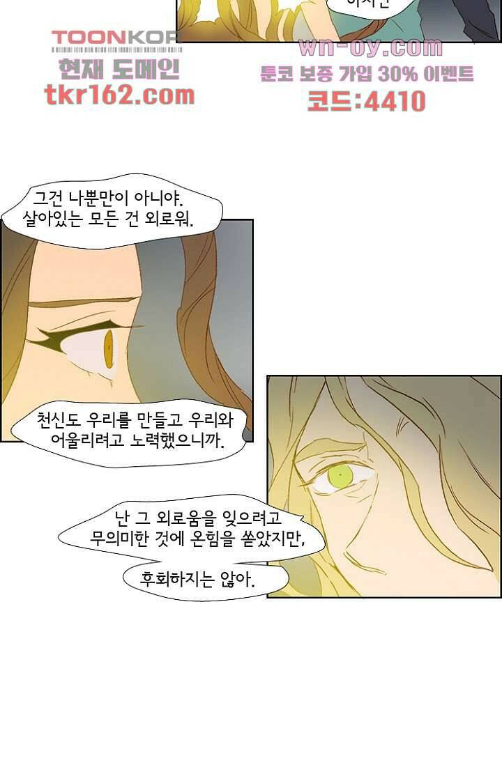 신시 63화 30