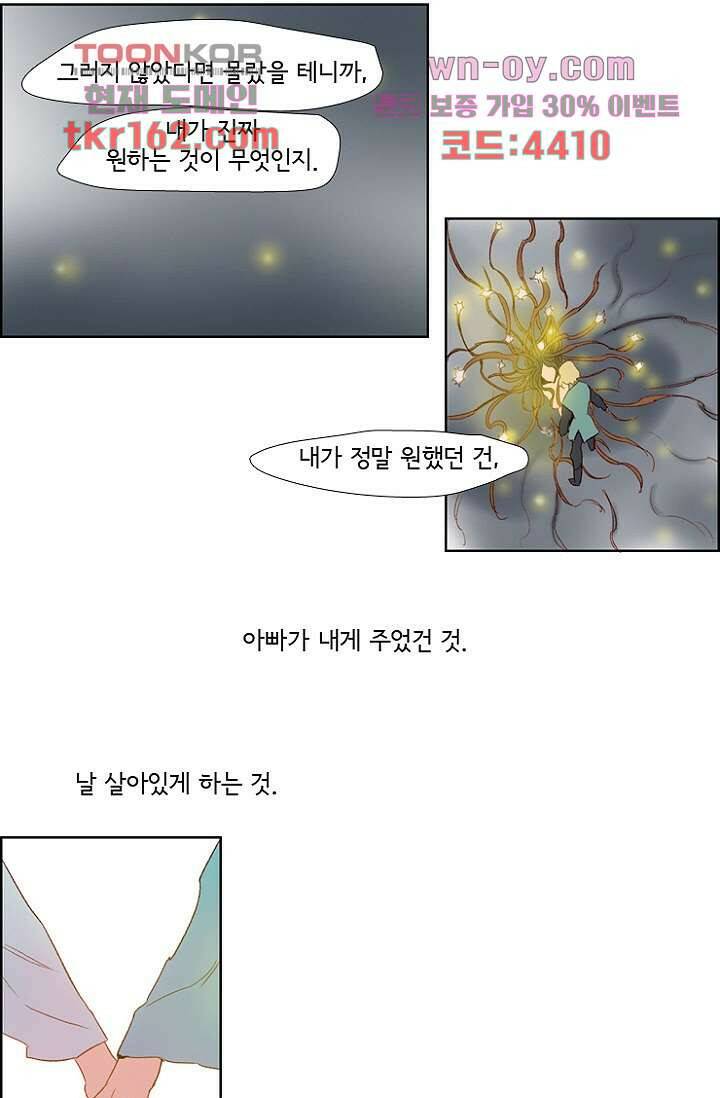신시 63화 31