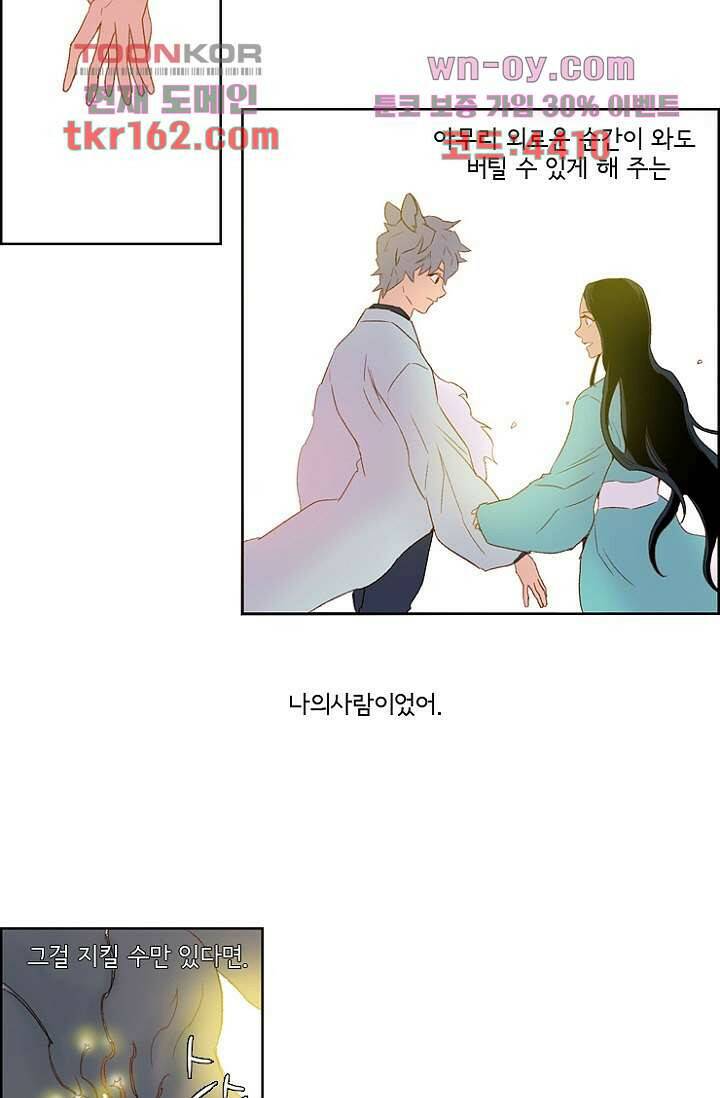 신시 63화 32