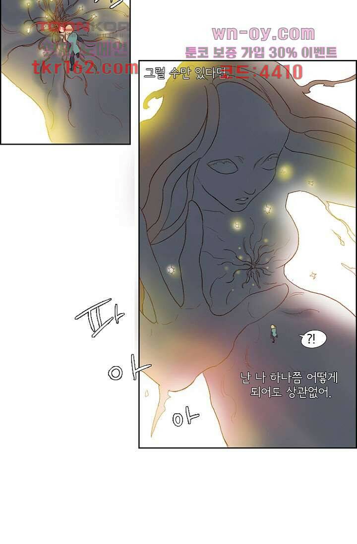신시 63화 33