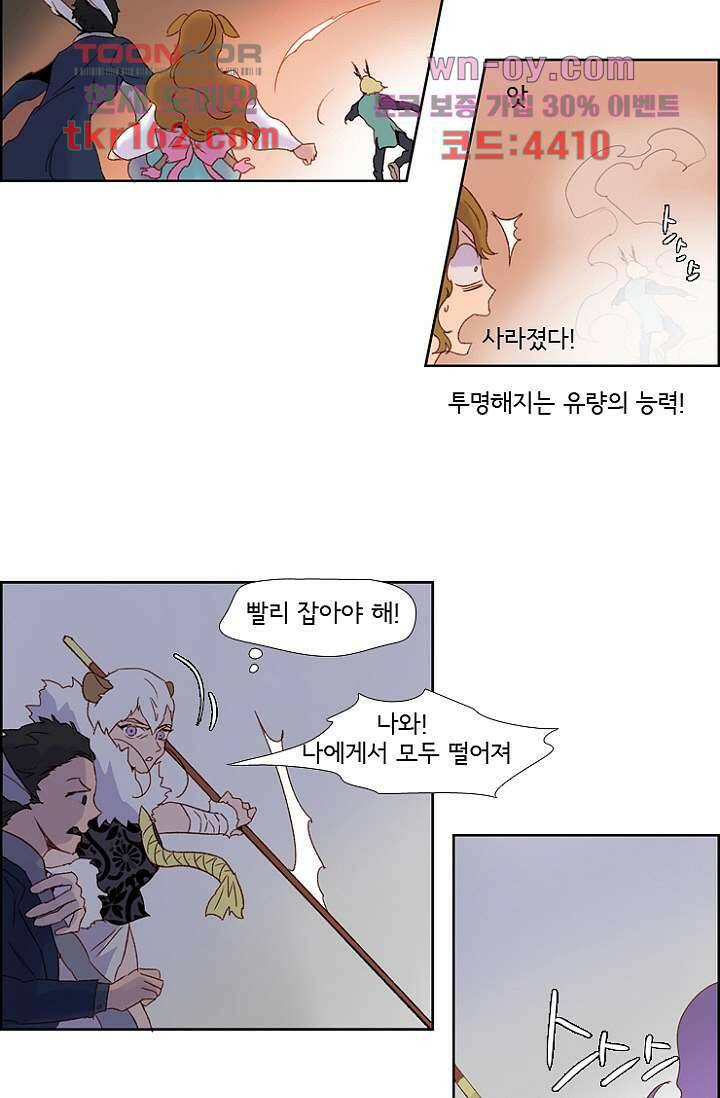 신시 63화 40