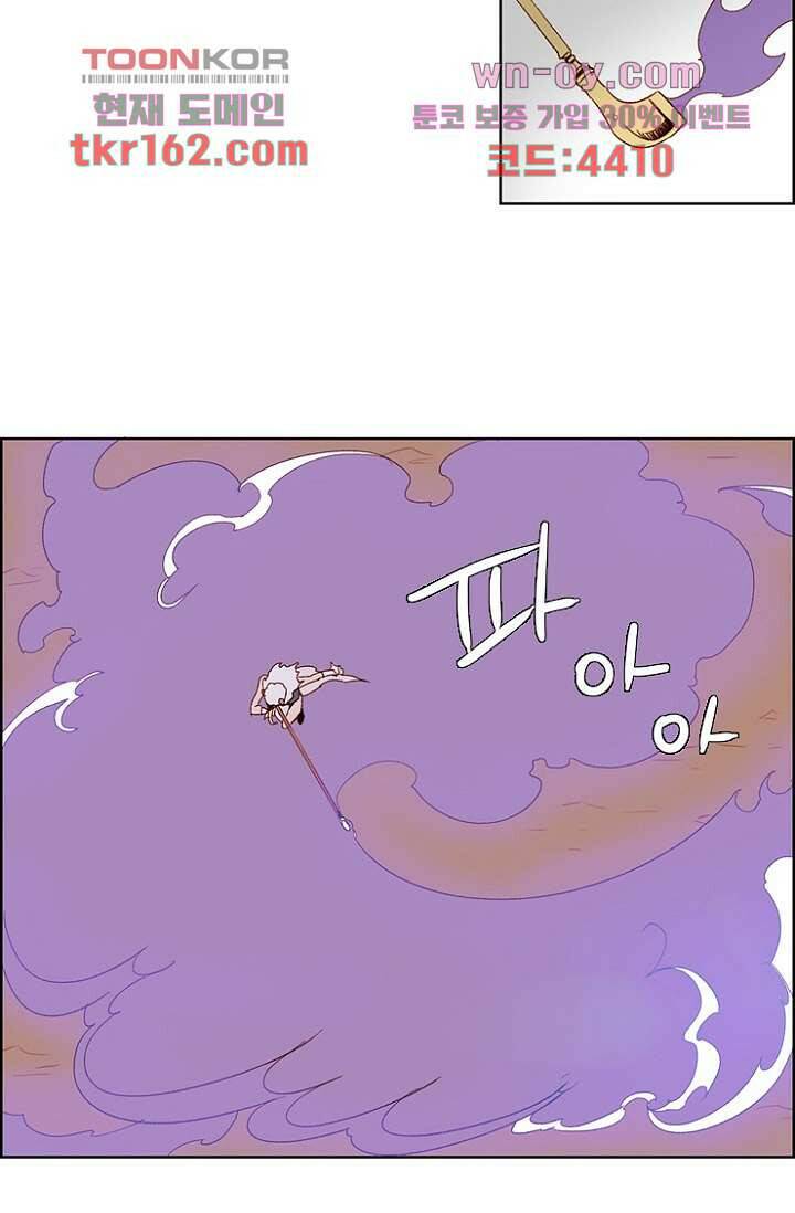 신시 63화 41