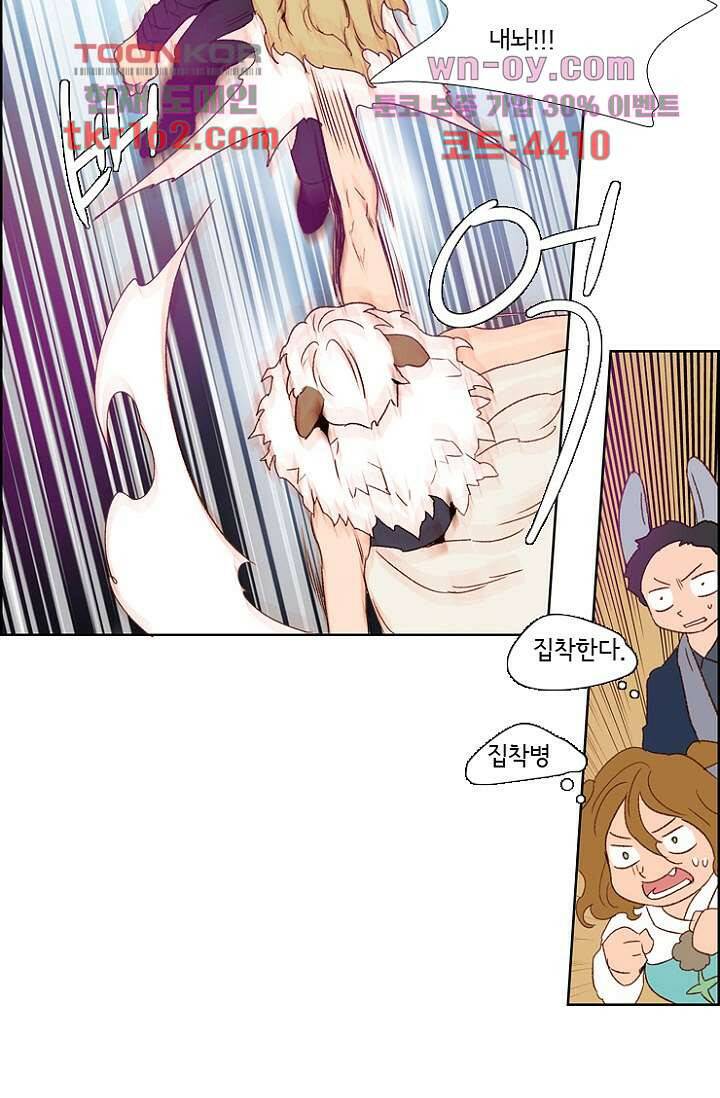 신시 63화 43
