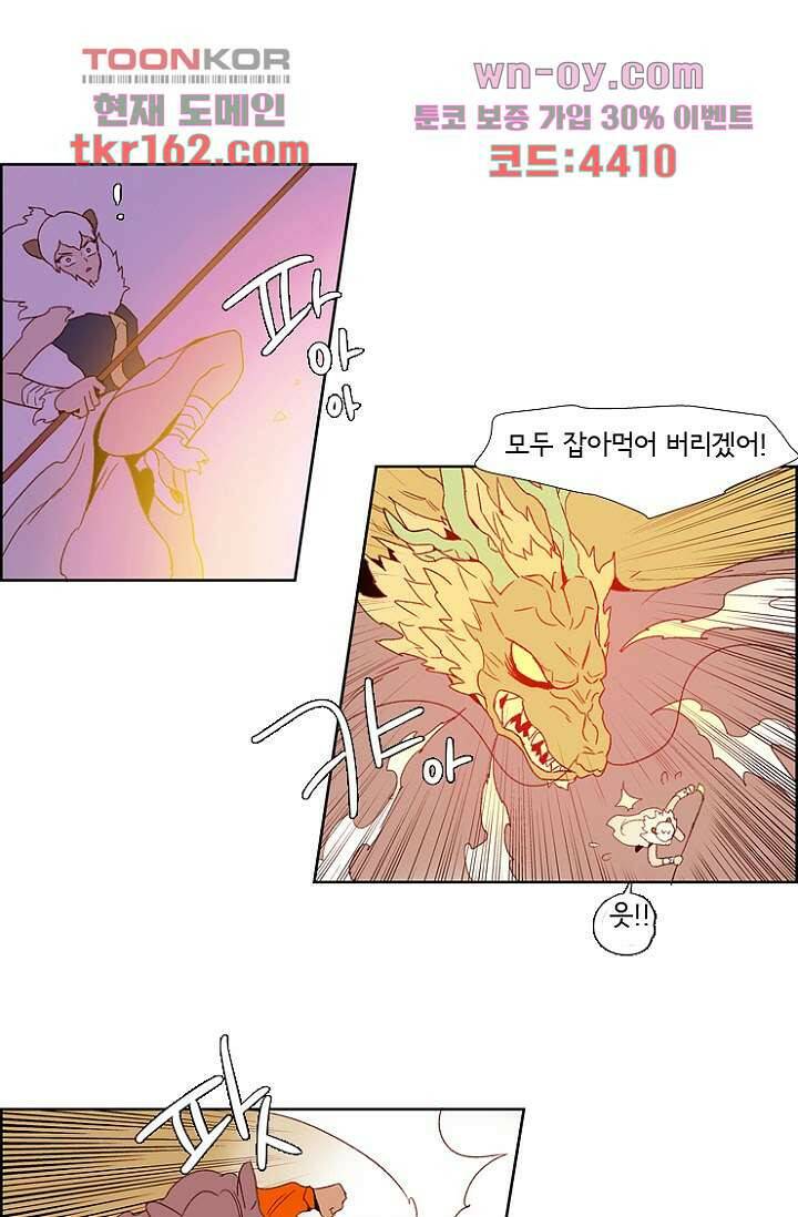 신시 63화 44