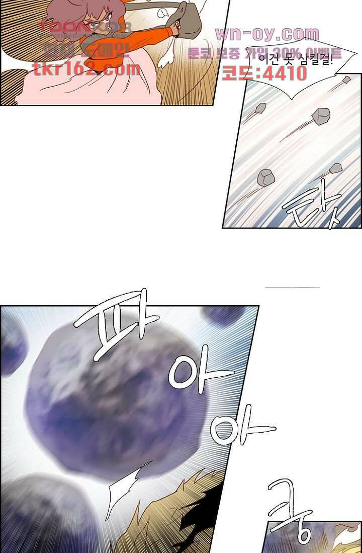 신시 63화 45