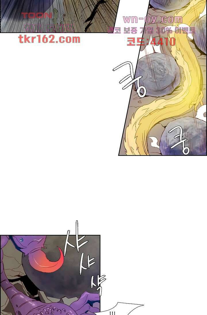 신시 63화 46