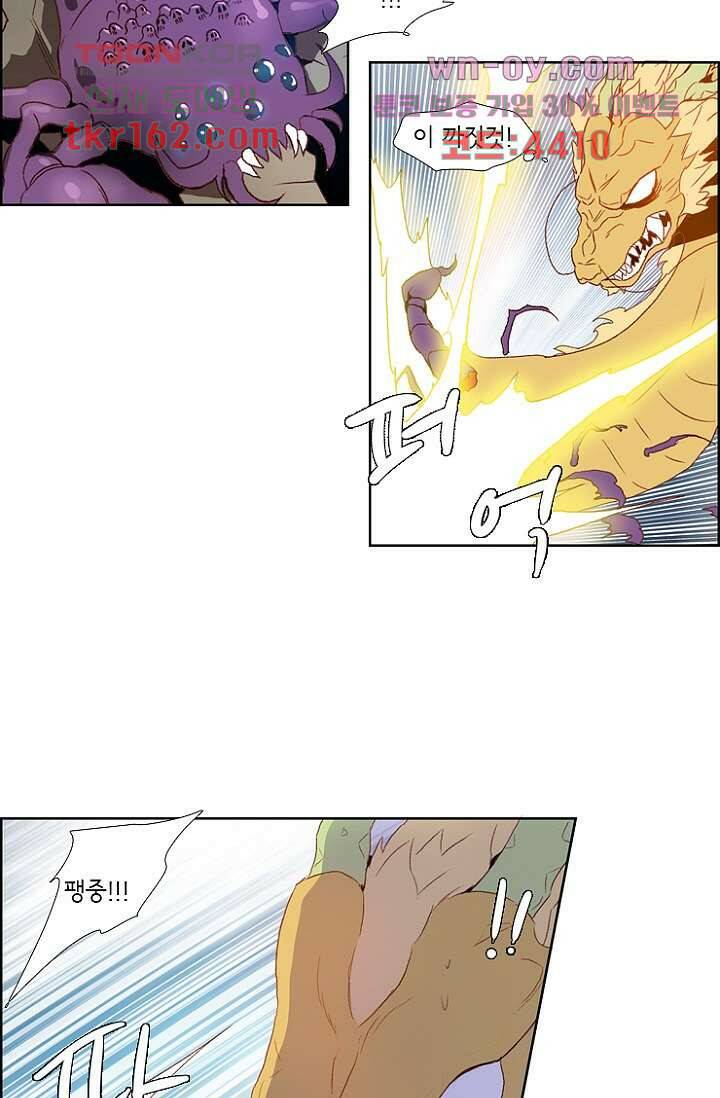 신시 63화 47