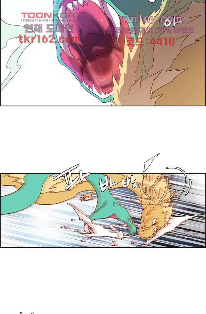 신시 63화 49