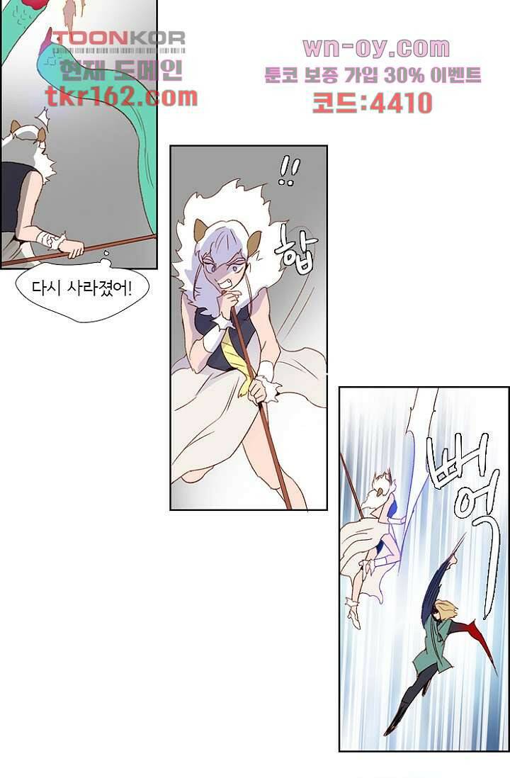 신시 63화 51