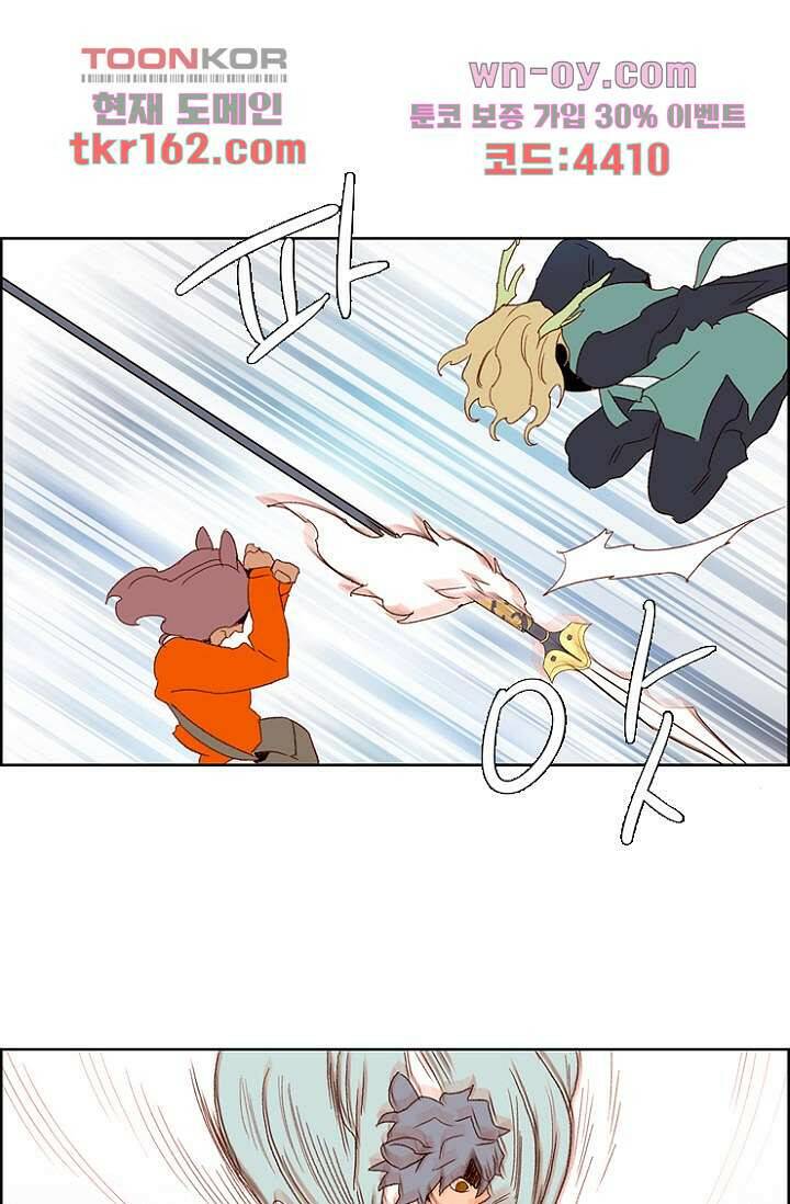 신시 63화 53