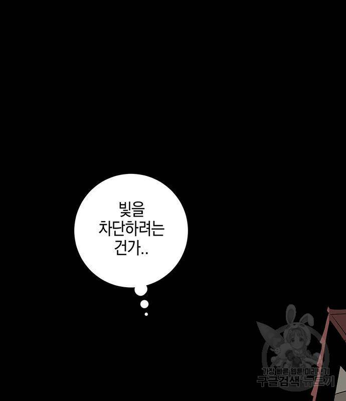 마왕까지 한 걸음 75화 8