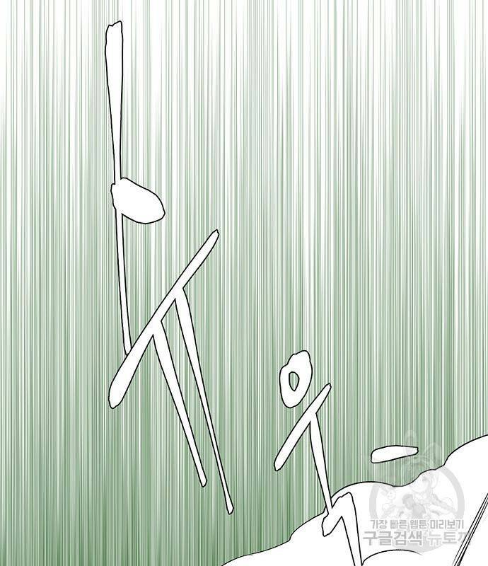 마왕까지 한 걸음 75화 22