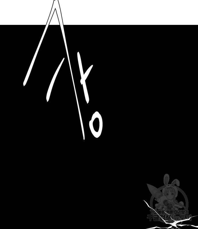 마왕까지 한 걸음 75화 33