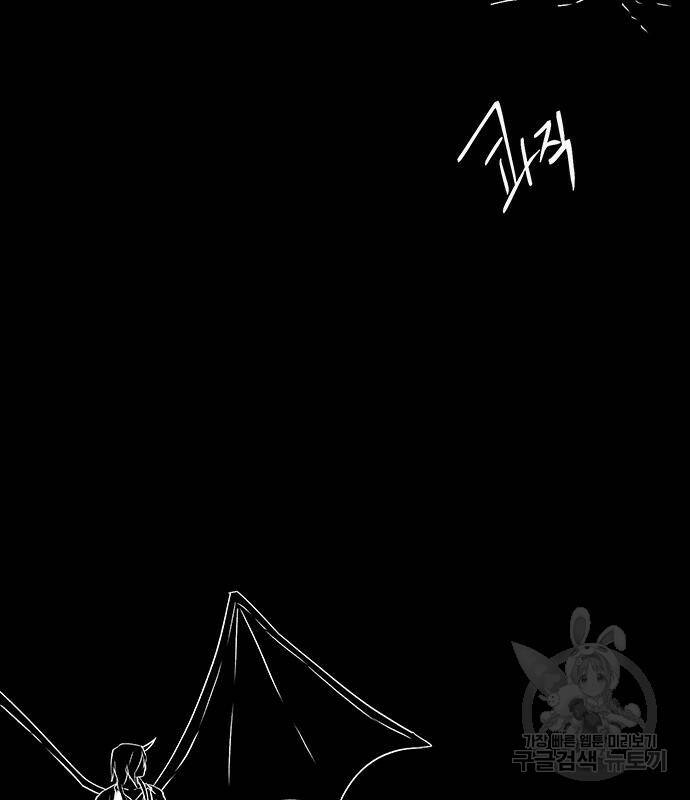 마왕까지 한 걸음 75화 34