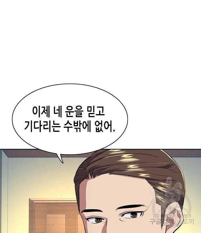 재벌집 막내아들 15화 5