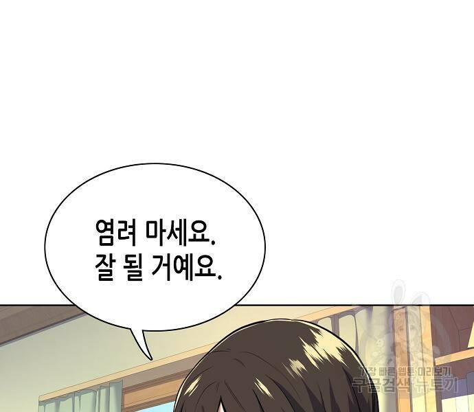 재벌집 막내아들 15화 7
