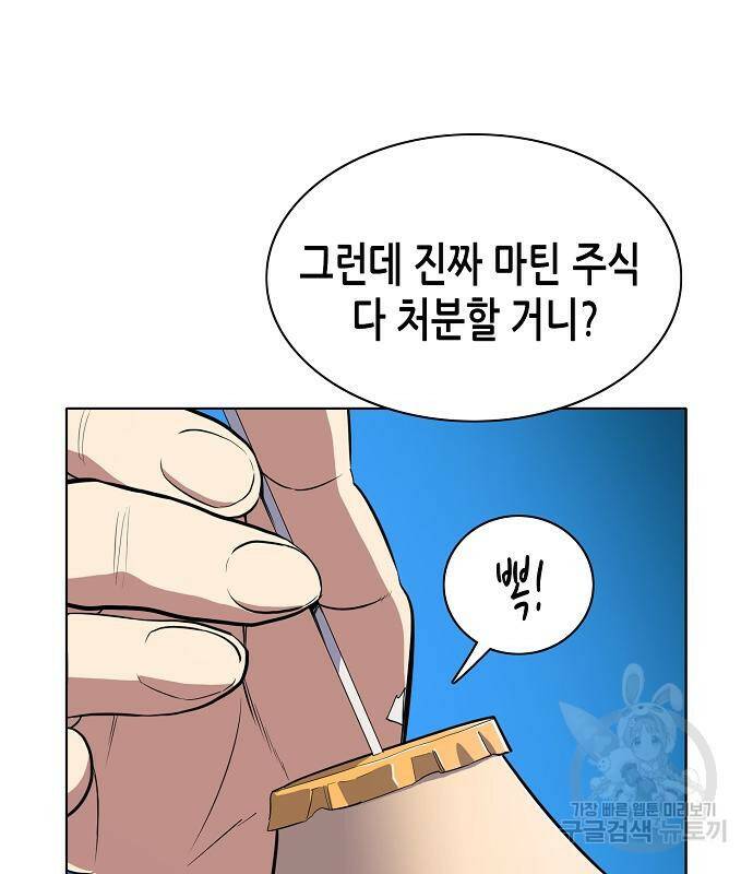재벌집 막내아들 15화 9