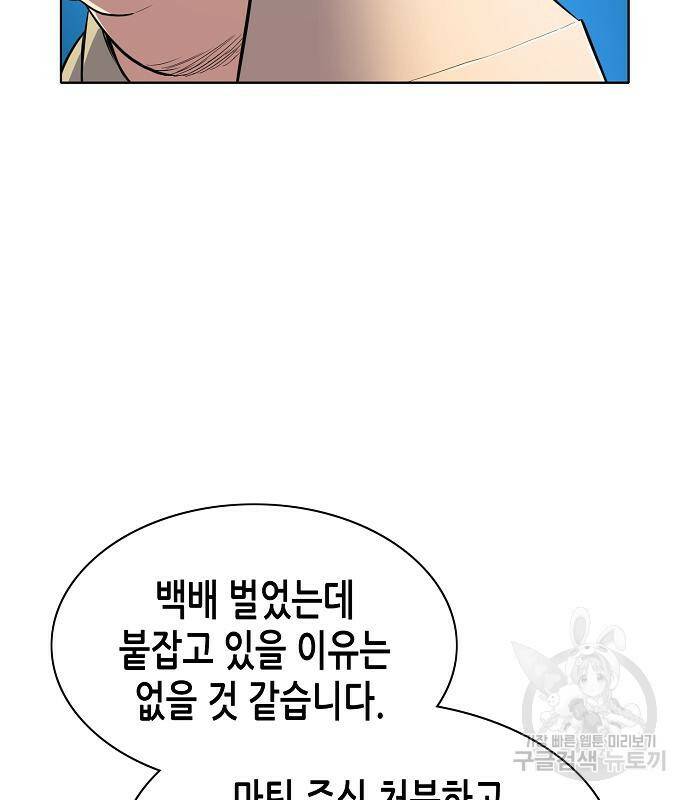 재벌집 막내아들 15화 10