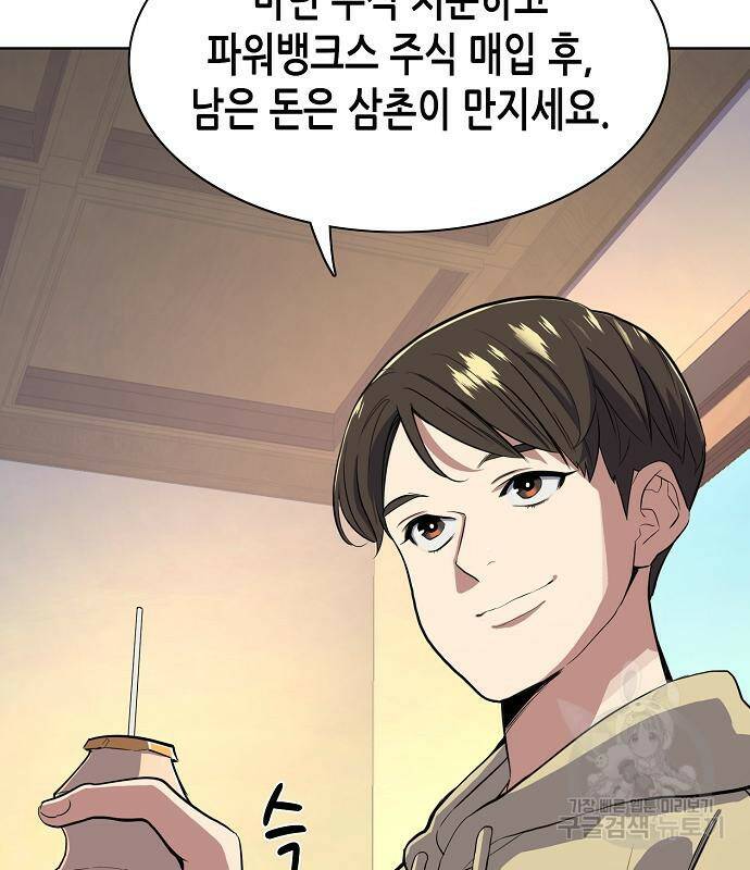 재벌집 막내아들 15화 11