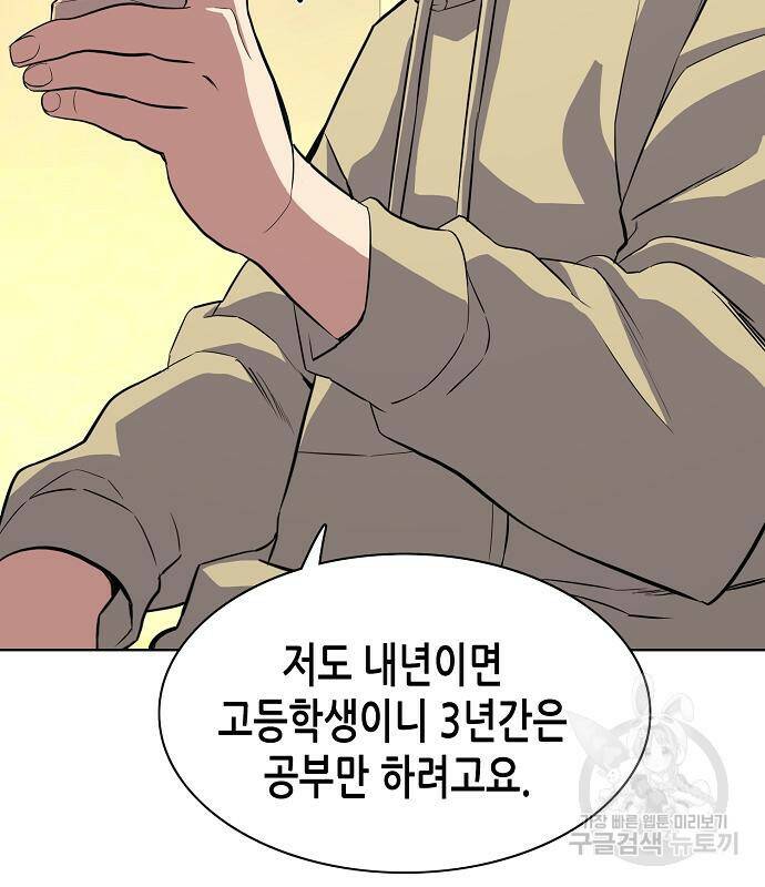 재벌집 막내아들 15화 12