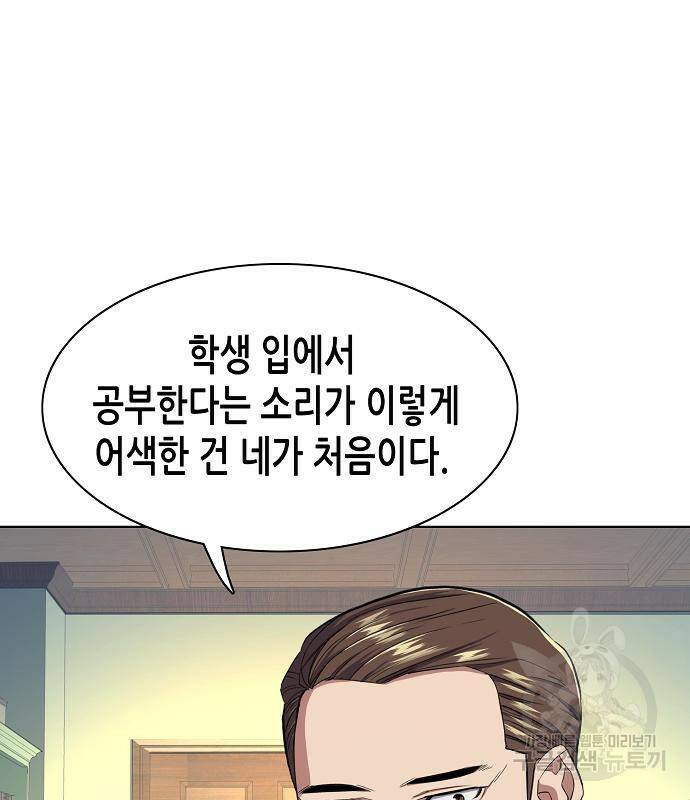 재벌집 막내아들 15화 13