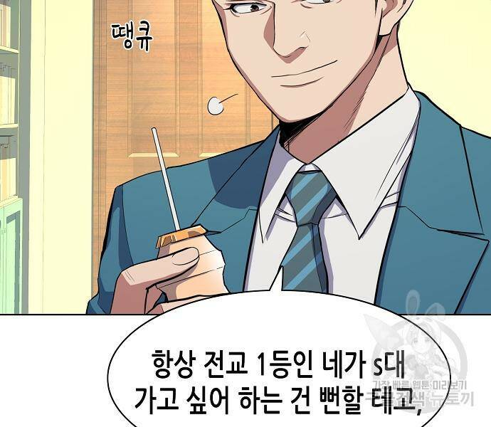 재벌집 막내아들 15화 14