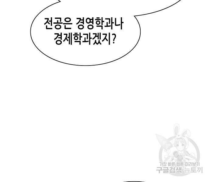 재벌집 막내아들 15화 15