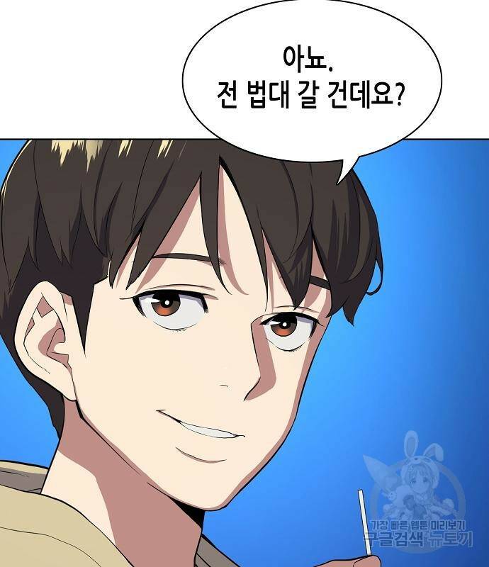 재벌집 막내아들 15화 16