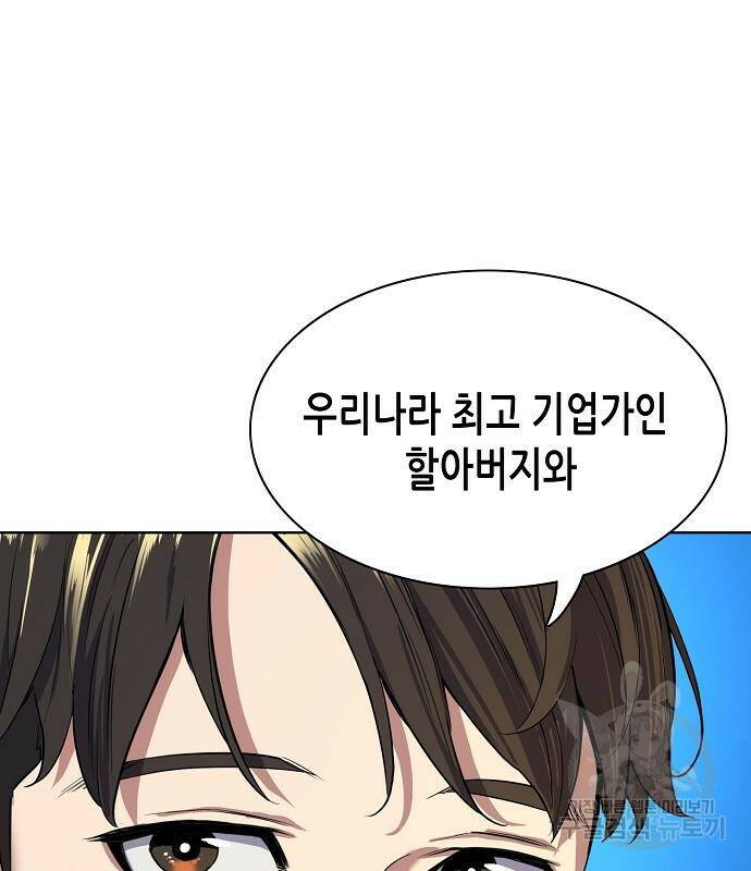 재벌집 막내아들 15화 19