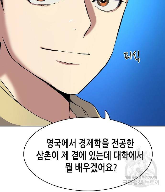 재벌집 막내아들 15화 20