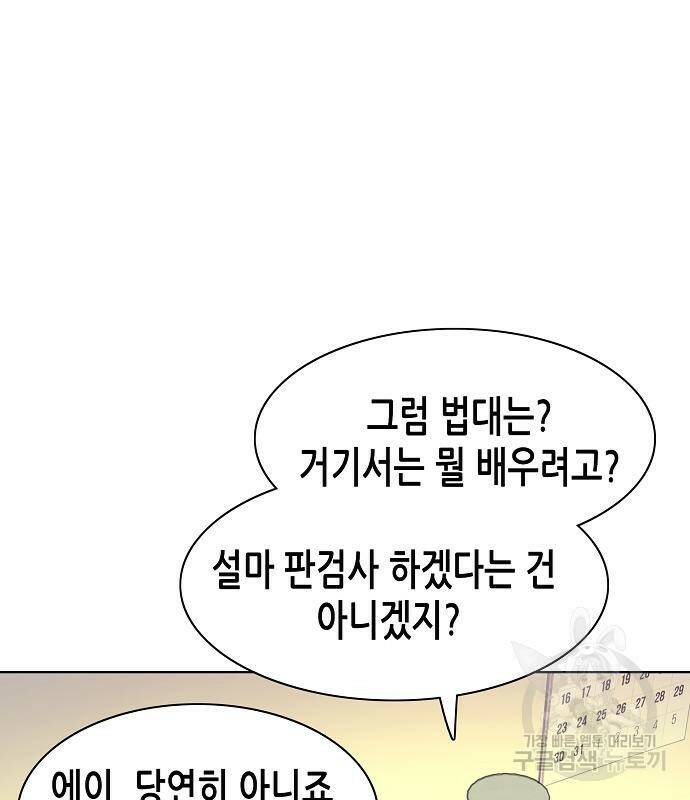 재벌집 막내아들 15화 21