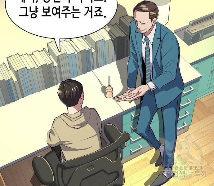 재벌집 막내아들 15화 22
