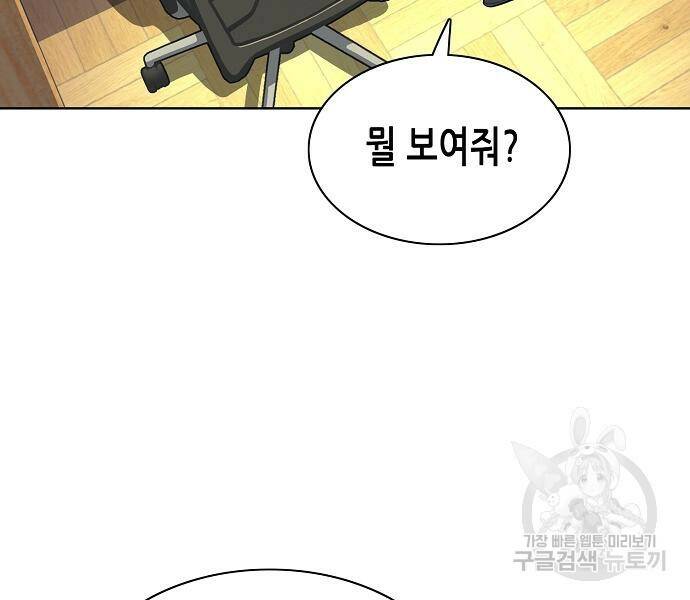 재벌집 막내아들 15화 23