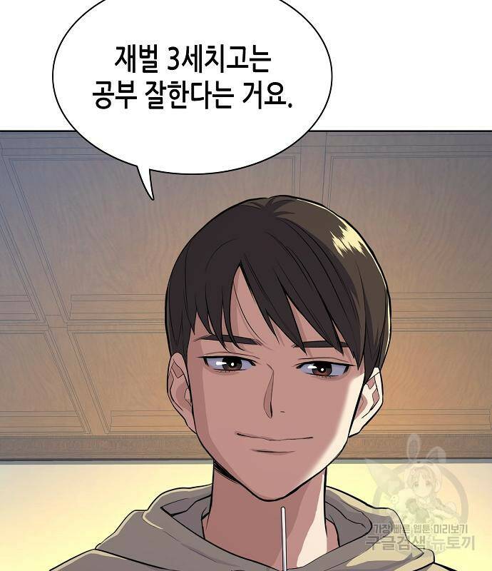 재벌집 막내아들 15화 24