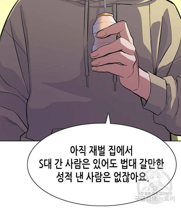 재벌집 막내아들 15화 25