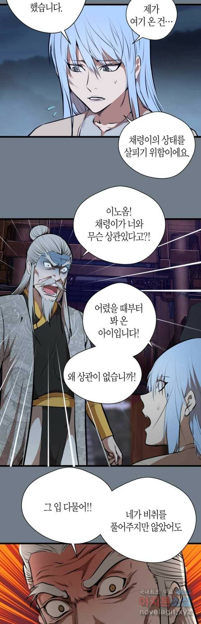 천재 퇴마사가 자꾸 강해져 113화 2