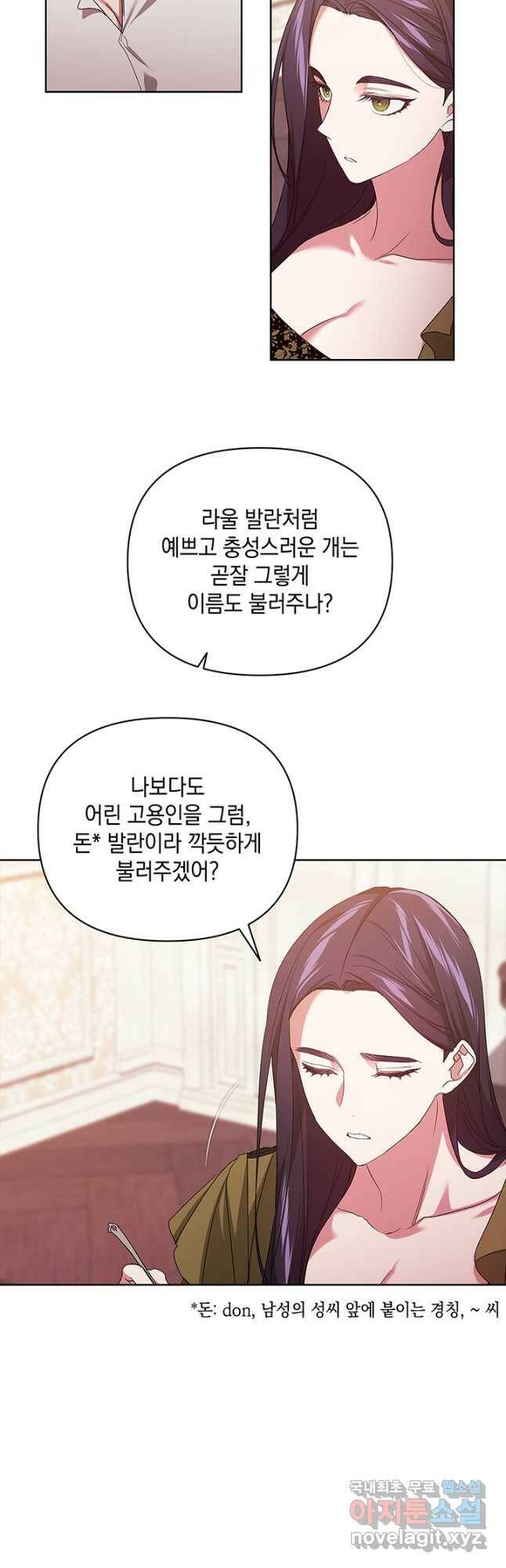 이 결혼은 어차피 망하게 되어 있다 23화 11