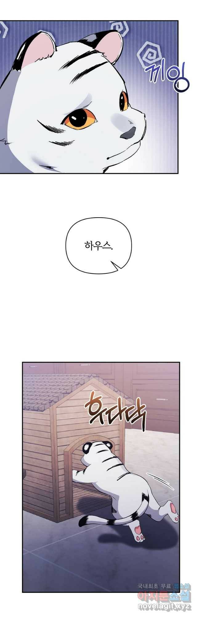 북부 대공의 정체가 흑막 악녀라 곤란하다 46화 5