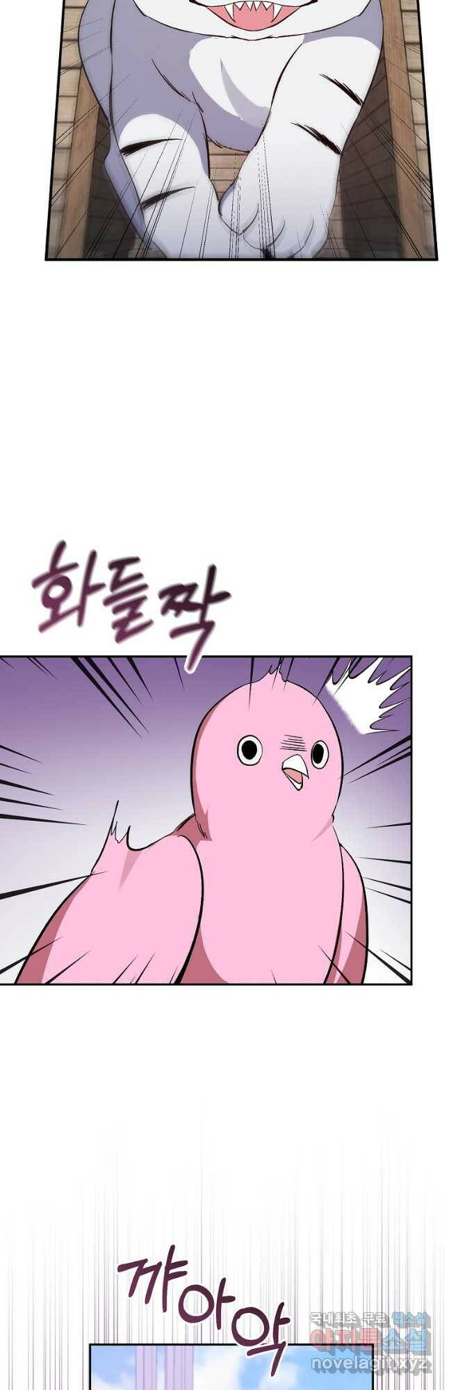 북부 대공의 정체가 흑막 악녀라 곤란하다 46화 9
