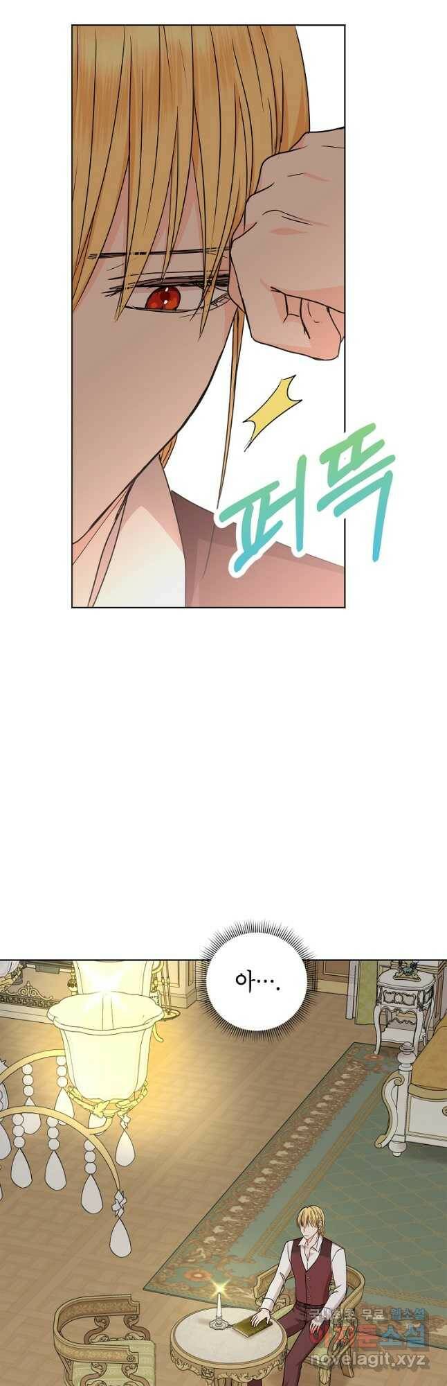 사생아 공주로 살아남기 37화 7