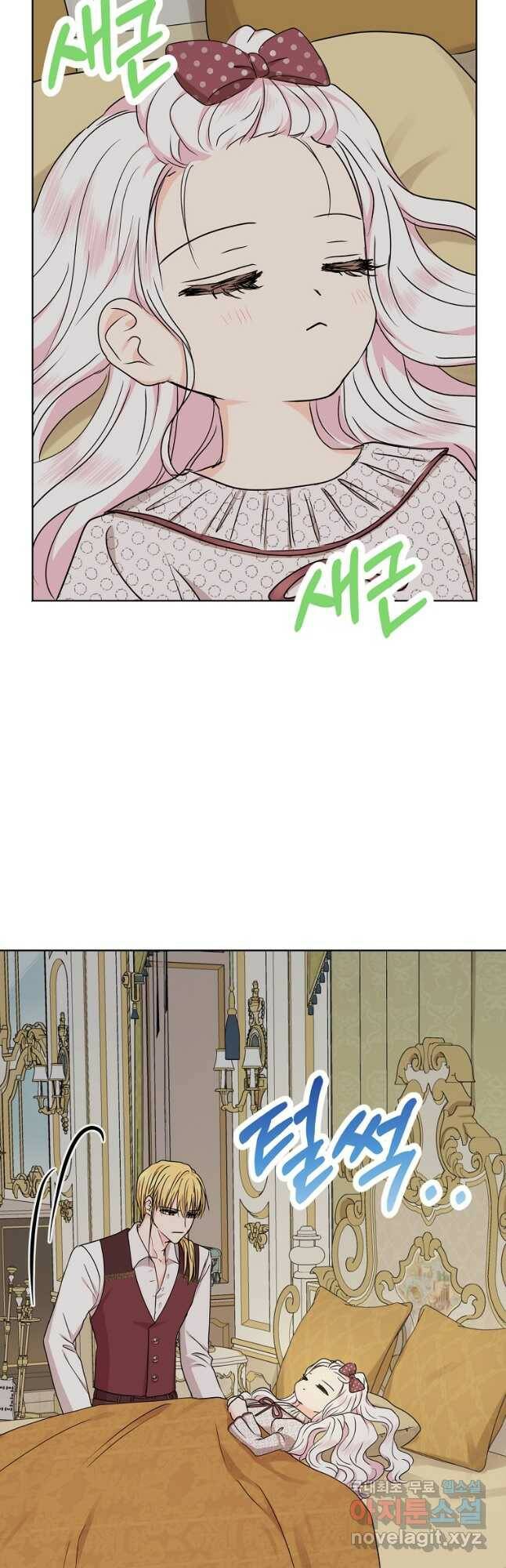 사생아 공주로 살아남기 37화 9