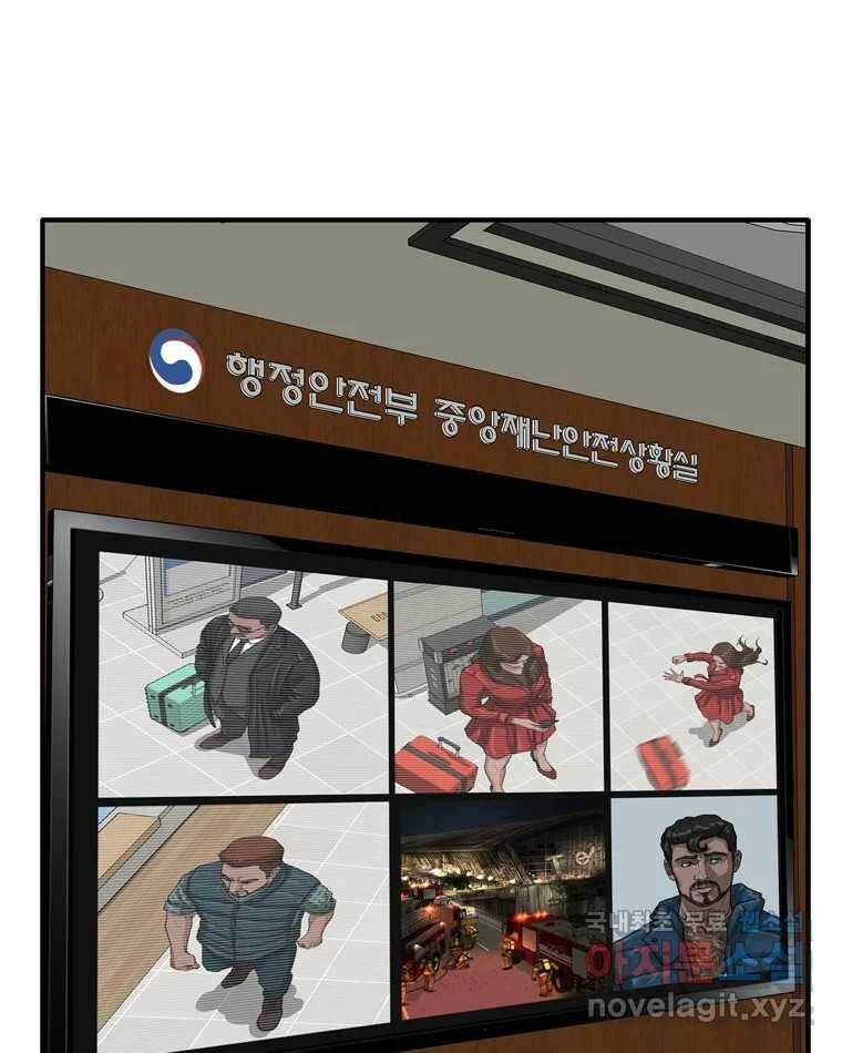 고스트 터미널 22화 1