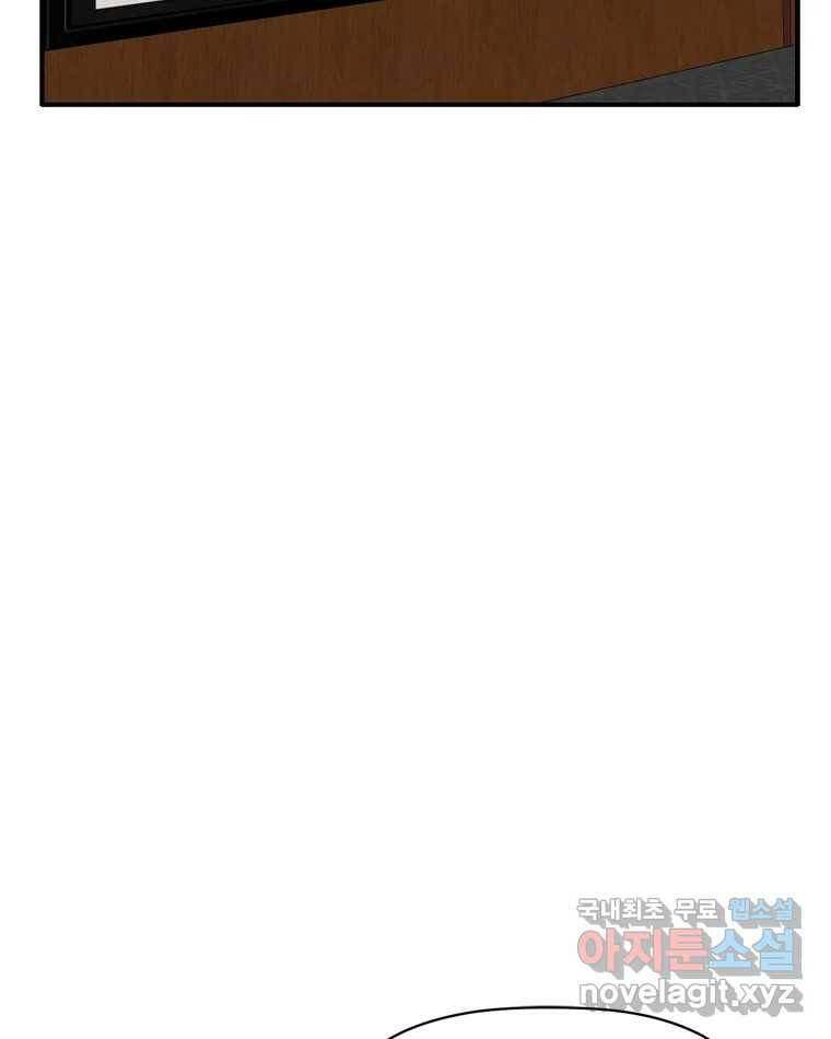 고스트 터미널 22화 2