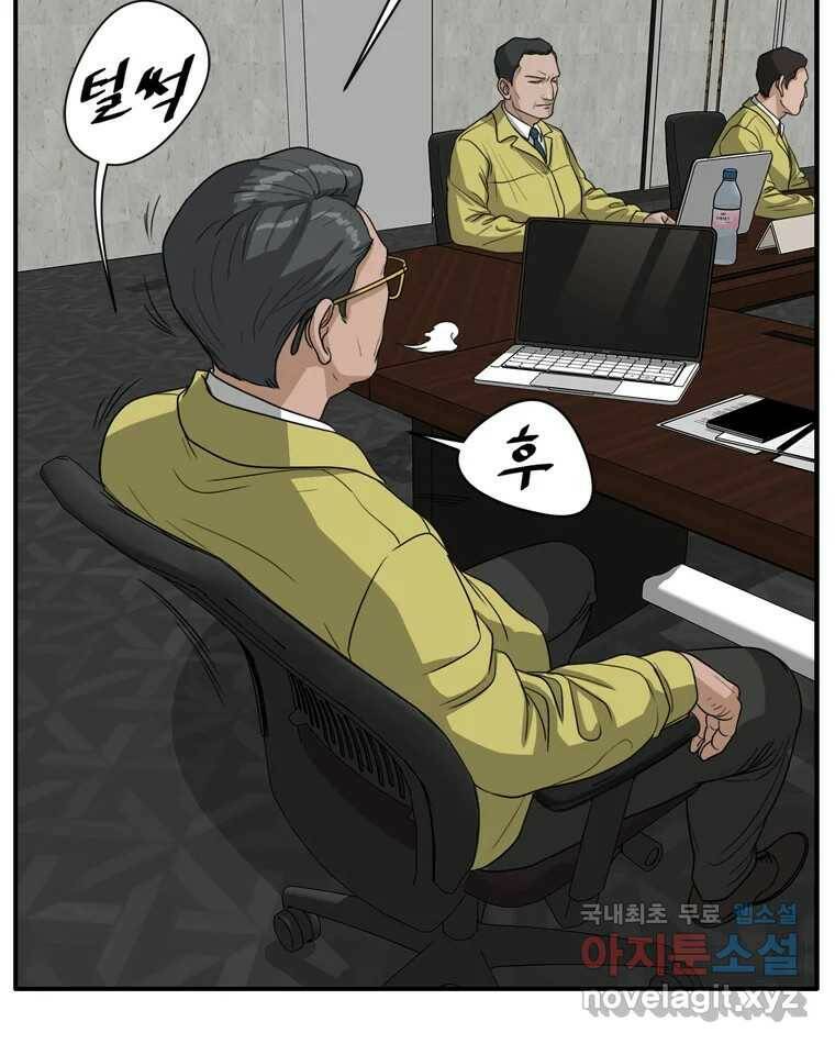 고스트 터미널 22화 8
